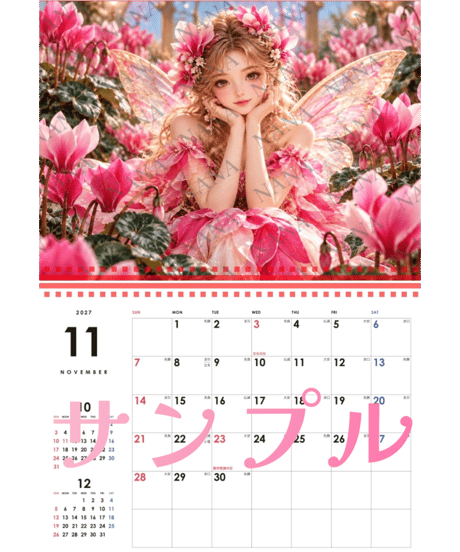 カレンダー 花と妖精コレクション 2027【NANA】
