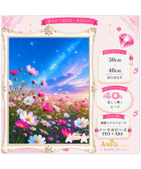 コスモス【M-☆】