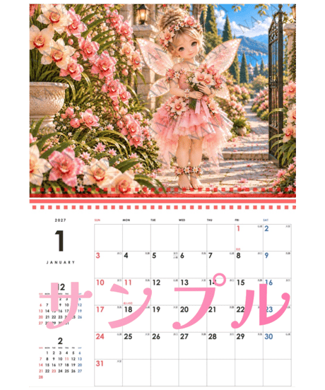 カレンダー 花と妖精コレクション 2027【NANA】