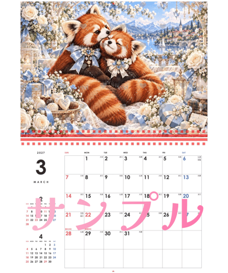 カレンダー 小さな恋人たち〜Special Edition〜 2027【vivi】