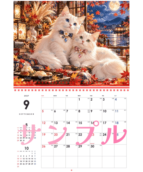 カレンダー 小さな恋人たち〜Cat Edition〜 2027【vivi】