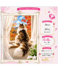 窓辺の猫 秋【M-☆】