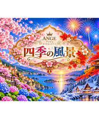カレンダー 四季の風景 2027【NANA】