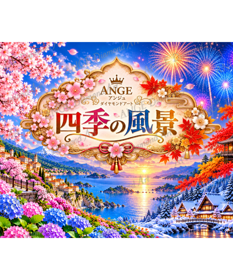 カレンダー 四季の風景 2027【NANA】