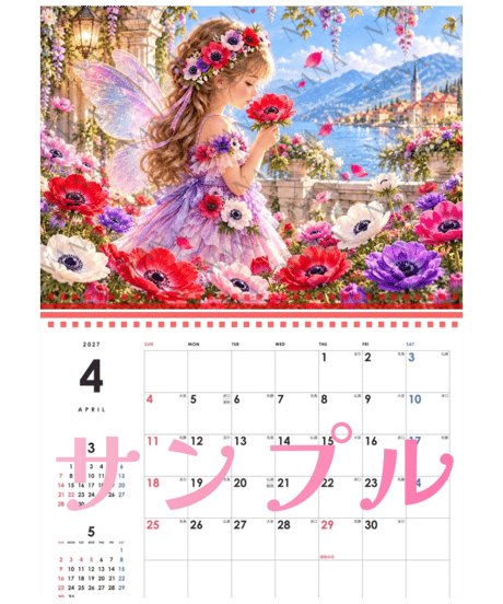 カレンダー 花と妖精コレクション 2027【NANA】