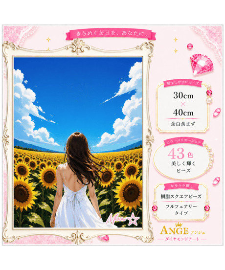 フルフェアリー 君が見つめる地平線【Mꕀ☆】