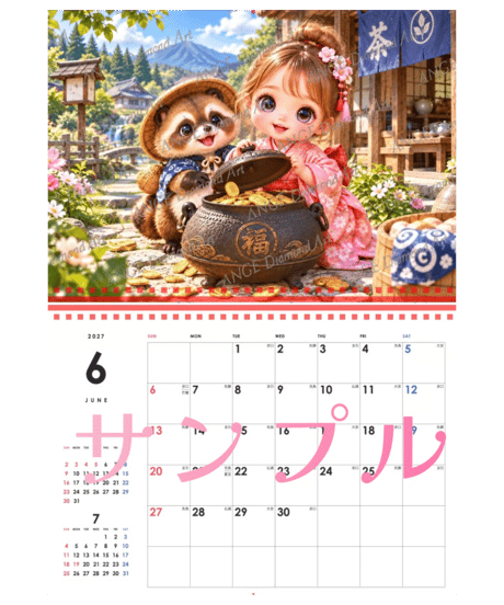 カレンダー BABYコレクション 和の童話シリーズ  2027【M-☆】