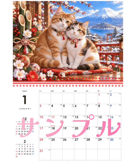 カレンダー 小さな恋人たち〜Cat Edition〜 2027【vivi】