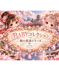カレンダー BABYコレクション 和の童話シリーズ  2027【M-☆】