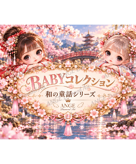 カレンダー BABYコレクション 和の童話シリーズ  2027【M-☆】
