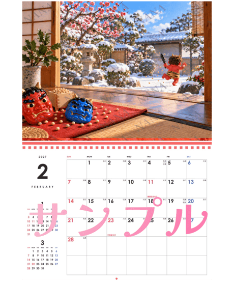 カレンダー 四季の風景 2027【NANA】