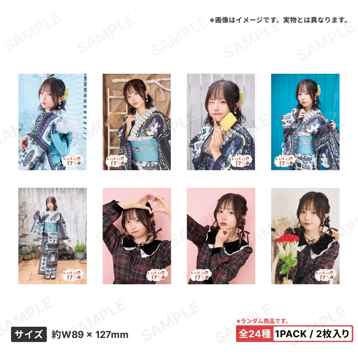 L判ブロマイドくじ | 高尾奏音・櫻井陽菜 BD SHOP