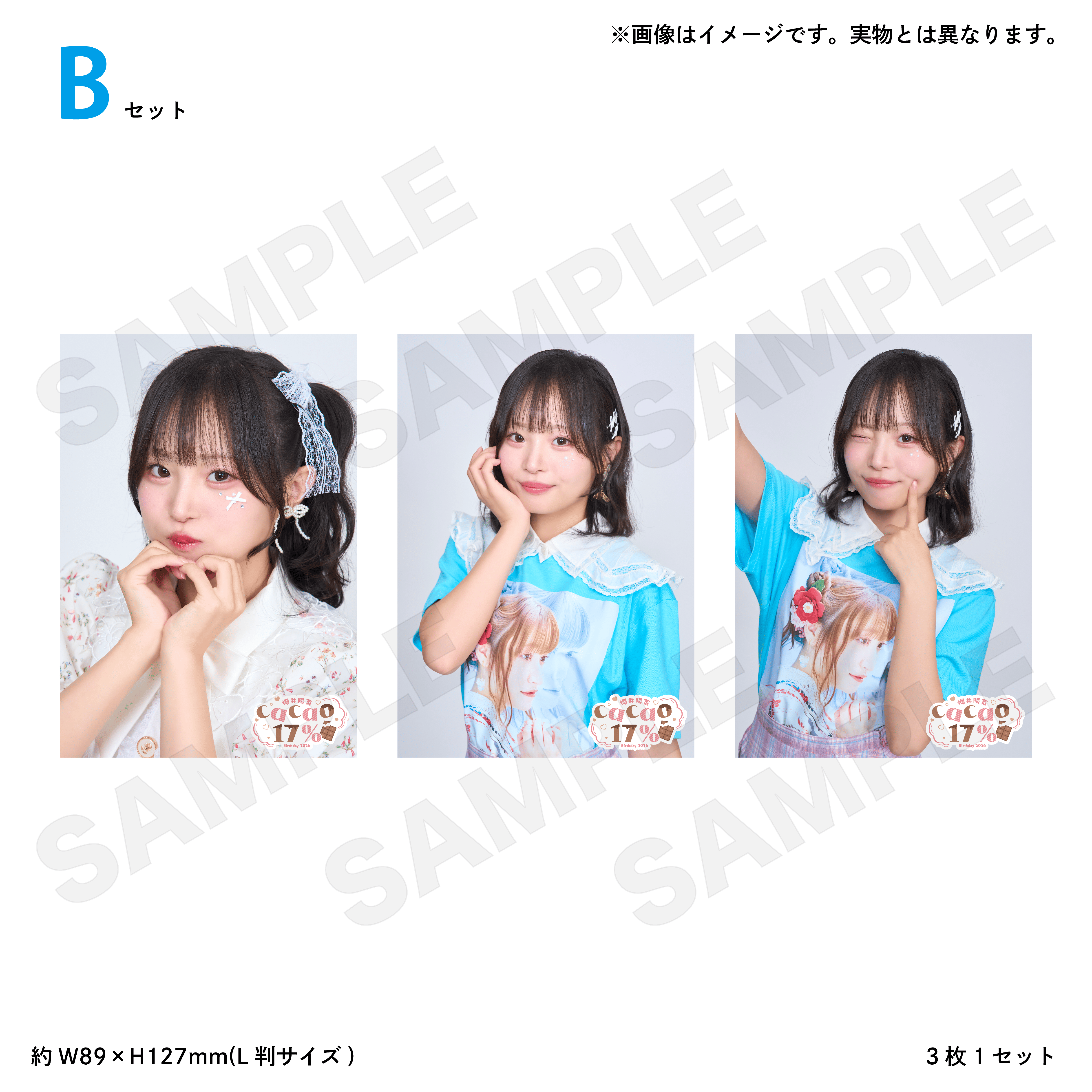 9/13 撮りおろしブロマイドセット HINA ver. B | 高尾奏音・櫻井陽菜