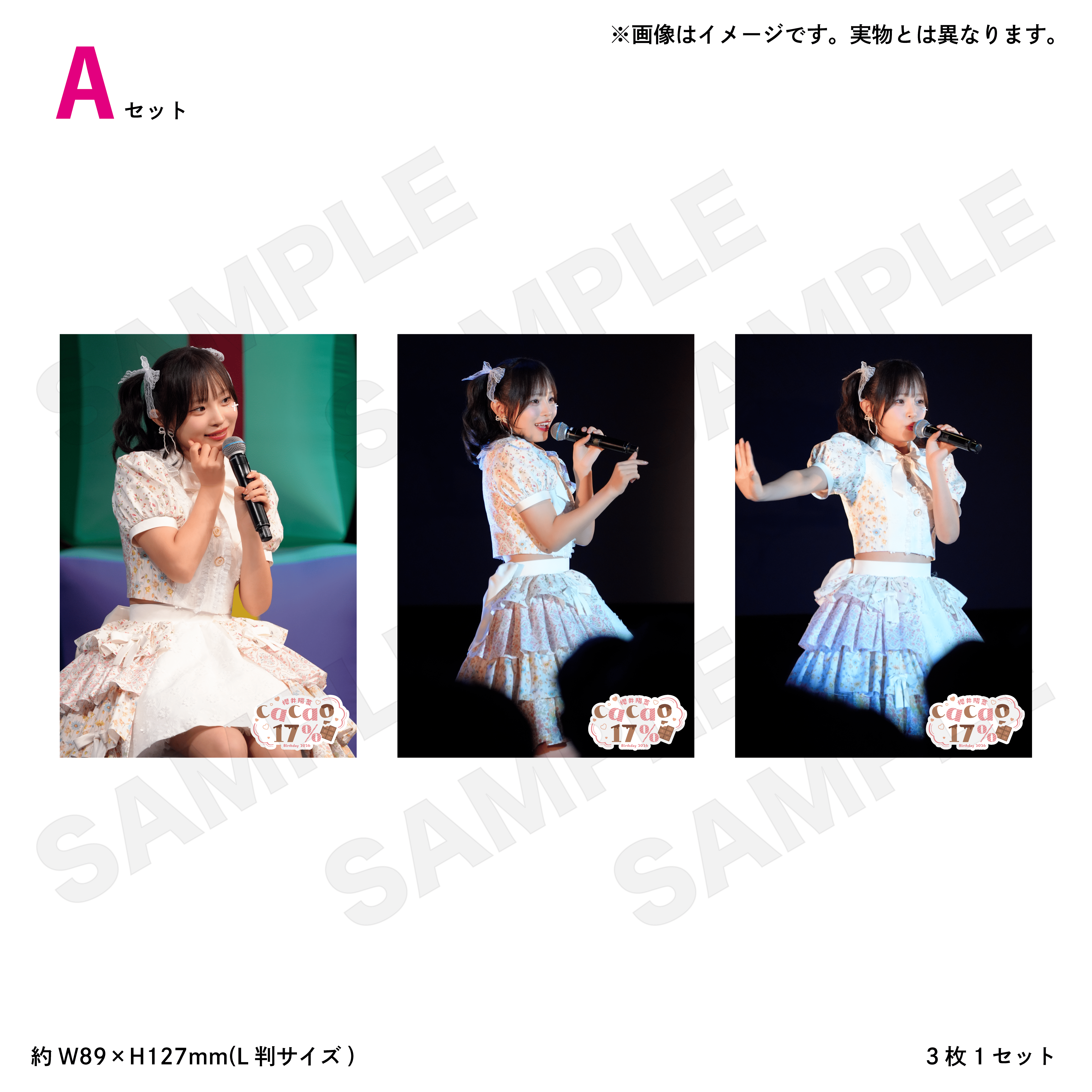 9/13 撮りおろしブロマイドセット HINA ver. A | 高尾奏音・櫻井陽菜