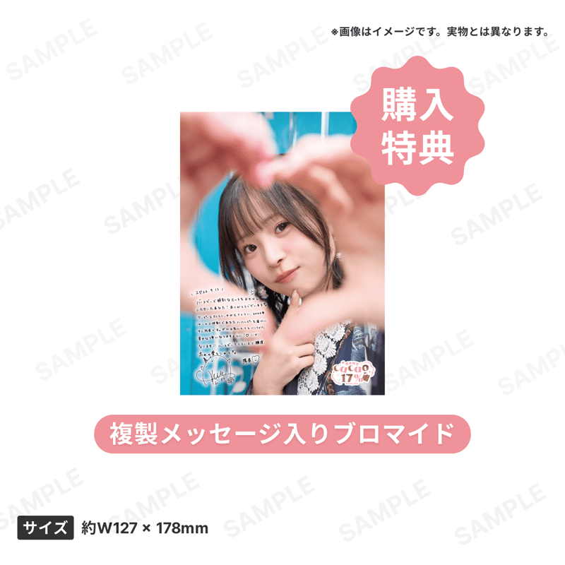 櫻井陽菜 FCイベント グッズ 全部セット 櫻井陽菜OFFICIAL STORE