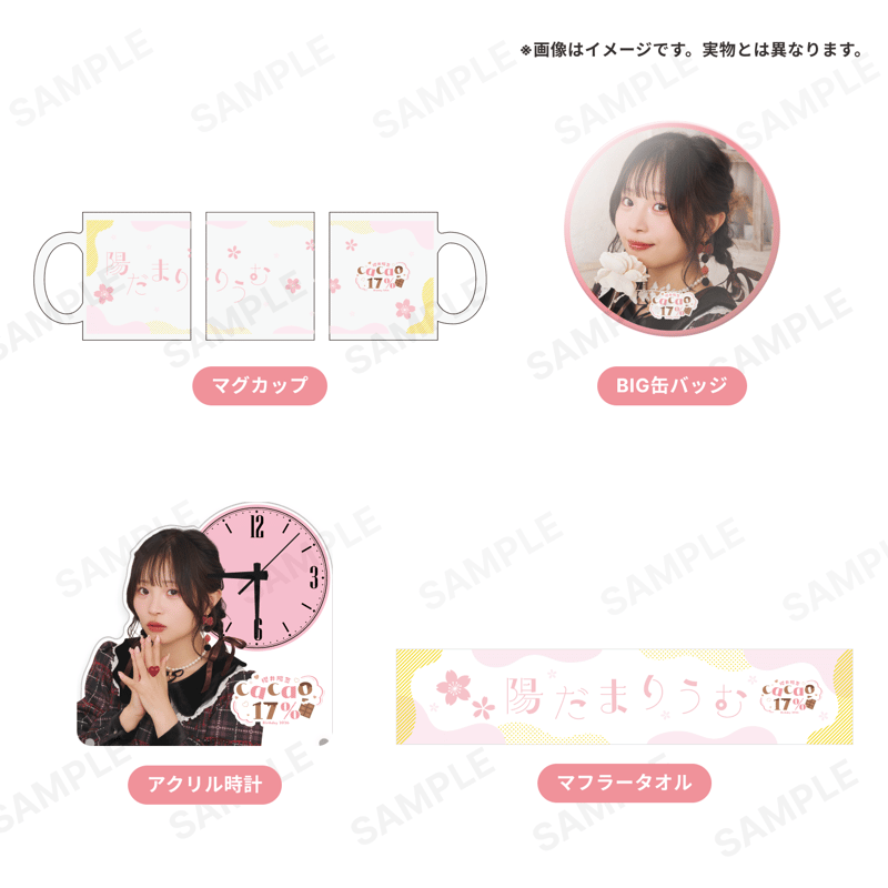 櫻井陽菜　FCイベント　グッズ　BIG缶バッジ　全種類セット 櫻井陽菜 FCイベント グッズ 全部セット 櫻井陽菜OFFICIAL STORE