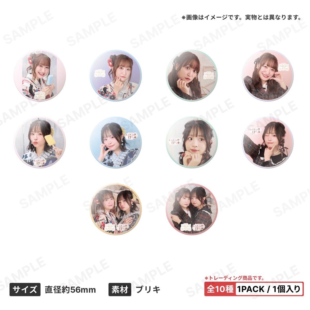 トレーディング缶バッジ | 高尾奏音・櫻井陽菜 BD SHOP