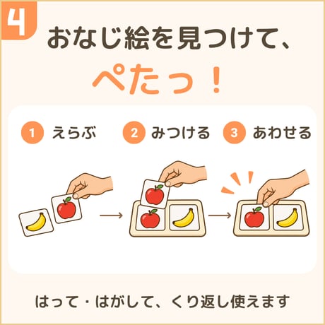 【マッチング】おなじ絵をあわせよう(Lv.はじめて)PM20260815