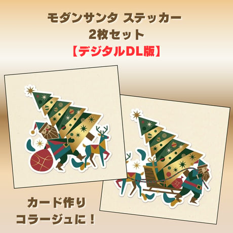 コラージュ素材 | STORES