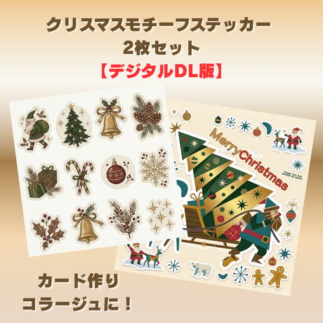 コラージュ素材 | STORES
