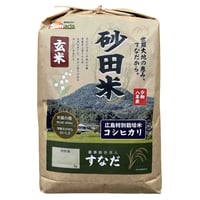 令和8年産 広島特別栽培米コシヒカリ 玄米15kg