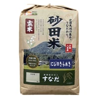 令和8年産「にじのきらめき」玄米 15kg