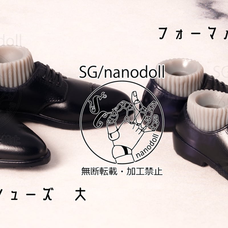 即納品】オビツ11/ねんどろいどどーるサイズ レジンシューズ各種 | SG