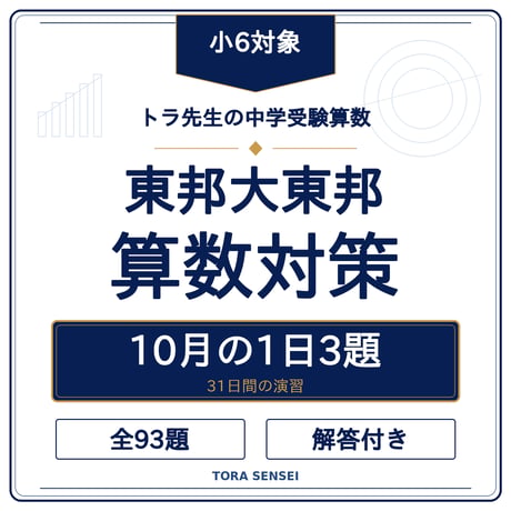 算数 | STORES