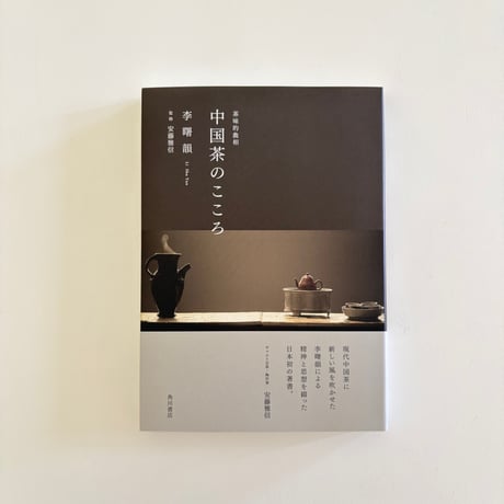 安藤雅信 | STORES