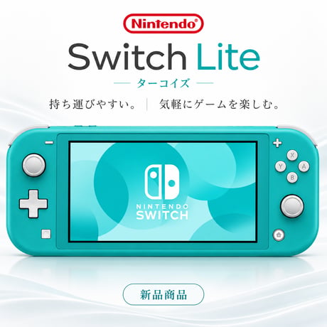 switchlite | STORES