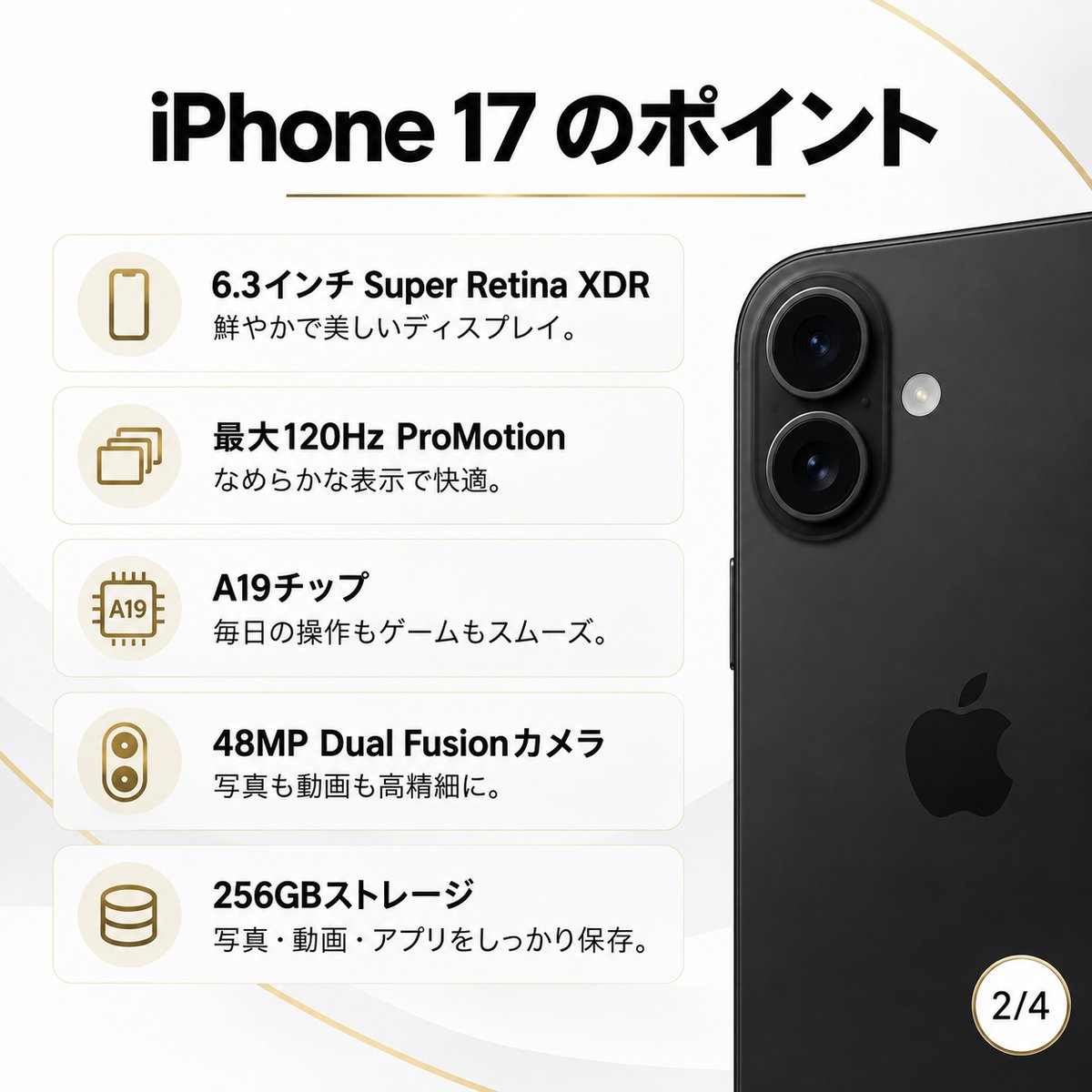 Apple iPhone 17 256GB ブラック | これならSHOP