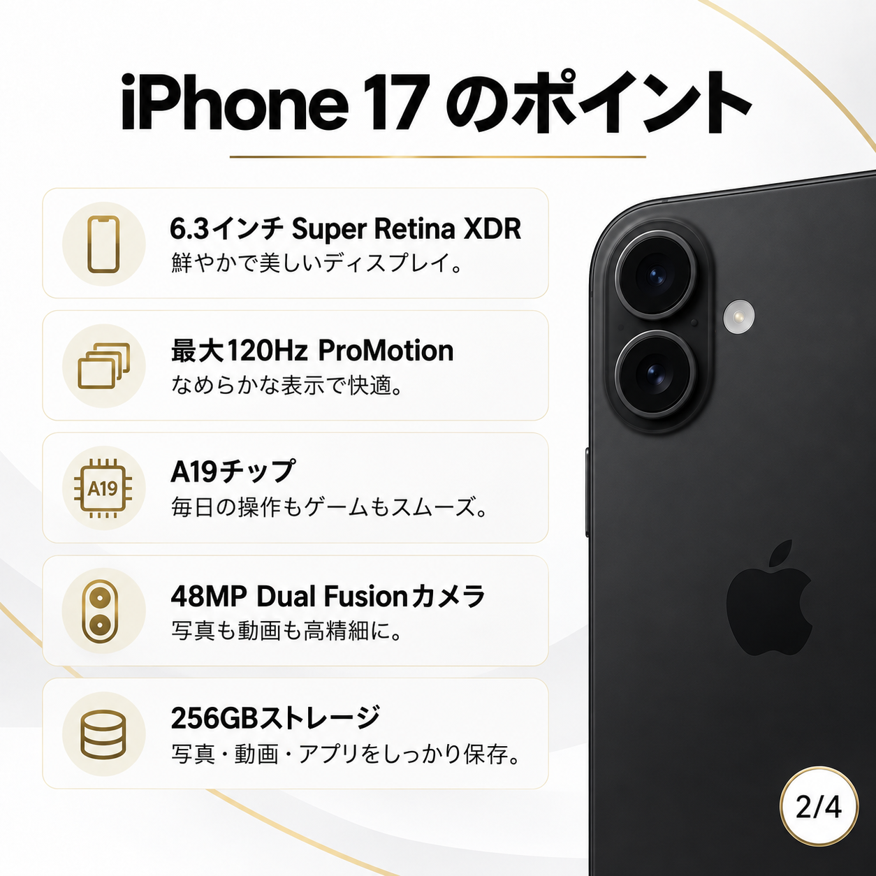Apple iPhone 17 256GB ブラック | これならSHOP
