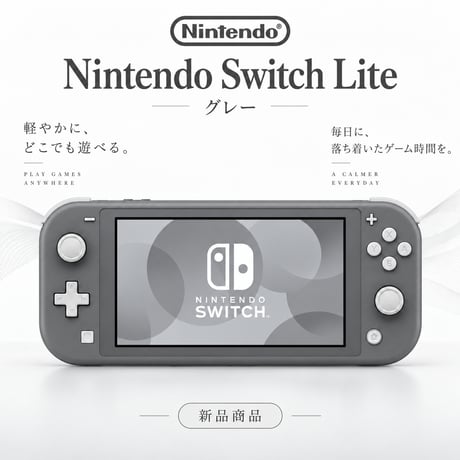 switchlite | STORES