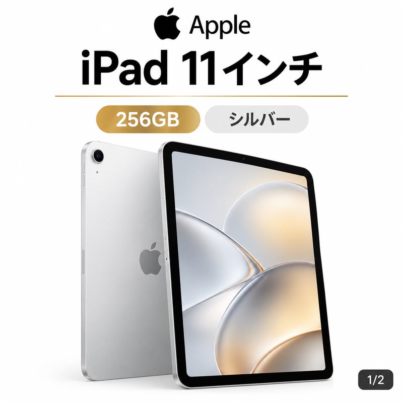 Apple iPad 11インチ 256GB シルバー | これならSHOP
