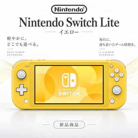 switchlite | STORES