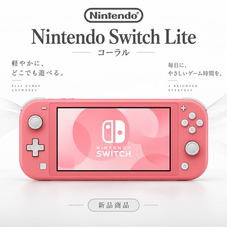 switchlite | STORES