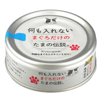 何も入れないまぐろだけのたま伝説 70g