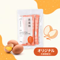 蒸しエッグスティックオリジナル（乳酸菌配合）