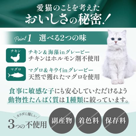 HappyDays Cherie チキン＆海藻inグレービー お腹の健康維持 成猫用 80g