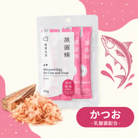 蒸しエッグスティック かつお味（乳酸菌配合）