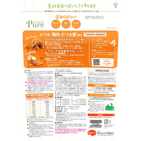 コンボ ピュア キャット まぐろ味・鶏肉・かつお節添え 200g