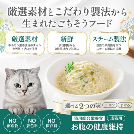 HappyDays Cherie チキン＆海藻inグレービー お腹の健康維持 成猫用 80g