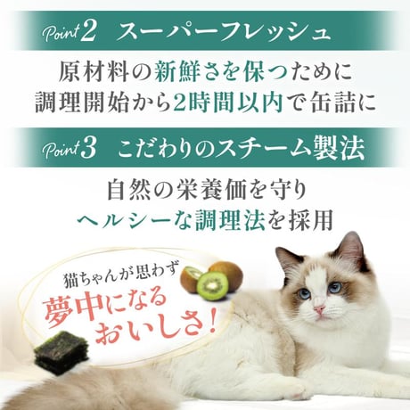 HappyDays Cherie チキン＆海藻inグレービー お腹の健康維持 成猫用 80g