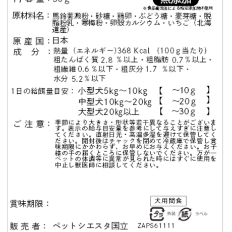 いちごとミルクボーロ ミックス 30g