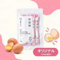 猫・犬用 蒸しエッグスティック GABA配合