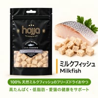 フリーズドライ ミルクフィッシュ