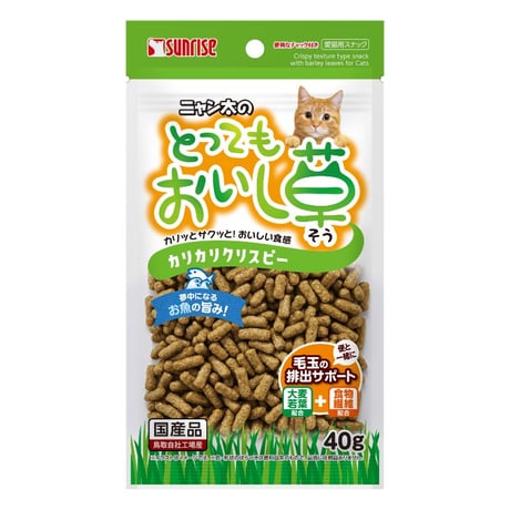 ニャン太のとってもおいし草 カリカリクリスピー 40g
