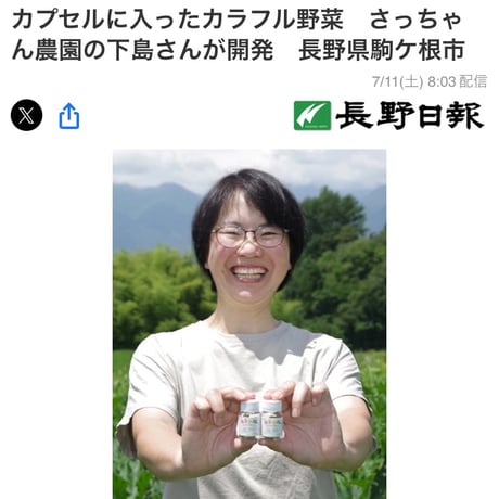 はじめての４色セット/ビーツ・こまつな・かぼちゃ・赤ピーマン