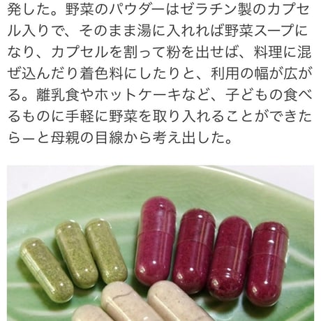 はじめての４色セット/ビーツ・こまつな・かぼちゃ・赤ピーマン