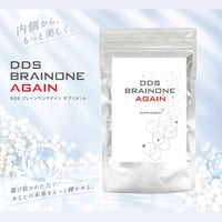 DDS　ブレインワンアゲイン　サプリメント